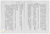 案由:陳正雄省政委員簽為奉交「臺灣省陸上漁塭養殖漁業登記管理規則」修正案，審查結果，報請公鑒。