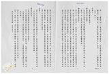 案由:陳正雄省政委員簽為奉交「臺灣省陸上漁塭養殖漁業登記管理規則」修正案，審查結果，報請公鑒。