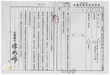 案由:陳正雄省政委員簽為奉交「臺灣省陸上漁塭養殖漁業登記管理規則」修正案，審查結果，報請公鑒。