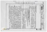 案由:陳正雄省政委員簽為奉交「臺灣省陸上漁塭養殖漁業登記管理規則」修正案，審查結果，報請公鑒。