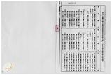 案由:陳正雄省政委員簽為奉交「臺灣省陸上漁塭養殖漁業登記管理規則」修正案，審查結果，報請公鑒。