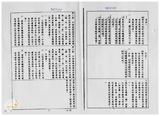 案由:陳正雄省政委員簽為奉交「臺灣省陸上漁塭養殖漁業登記管理規則」修正案，審查結果，報請公鑒。