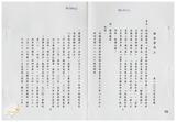案由:建設廳簽為「省府尚需加強進度之...