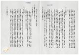 案由:建設廳簽為「省府尚需加強進度之重大計畫」-「高雄地區阿公店溪、典寶溪、土庫排水整治工程」、「貓羅西溪州、永豐堤防新建工程」、「集集共同引水工程計畫」、「高屏溪攔河堰工程計畫」、「隘寮堰改善工程計畫」、「南化水庫第二期工程計畫」、「高屏溪整治計畫」、「花蓮鳳林綜合區開發計畫」及「臺灣省自來水分區聯絡供水計畫」執行情形，報請公鑒。