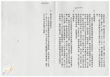 案由:建設廳簽為「省府尚需加強進度之重大計畫」-「高雄地區阿公店溪、典寶溪、土庫排水整治工程」、「貓羅西溪州、永豐堤防新建工程」、「集集共同引水工程計畫」、「高屏溪攔河堰工程計畫」、「隘寮堰改善工程計畫」、「南化水庫第二期工程計畫」、「高屏溪整治計畫」、「花蓮鳳林綜合區開發計畫」及「臺灣省自來水分區聯絡供水計畫」執行情形，報請公鑒。