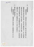 案由:建設廳簽為「省府尚需加強進度之重大計畫」-「高雄地區阿公店溪、典寶溪、土庫排水整治工程」、「貓羅西溪州、永豐堤防新建工程」、「集集共同引水工程計畫」、「高屏溪攔河堰工程計畫」、「隘寮堰改善工程計畫」、「南化水庫第二期工程計畫」、「高屏溪整治計畫」、「花蓮鳳林綜合區開發計畫」及「臺灣省自來水分區聯絡供水計畫」執行情形，報請公鑒。
