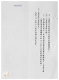 案由:建設廳簽為「省府尚需加強進度之重大計畫」-「高雄地區阿公店溪、典寶溪、土庫排水整治工程」、「貓羅西溪州、永豐堤防新建工程」、「集集共同引水工程計畫」、「高屏溪攔河堰工程計畫」、「隘寮堰改善工程計畫」、「南化水庫第二期工程計畫」、「高屏溪整治計畫」、「花蓮鳳林綜合區開發計畫」及「臺灣省自來水分區聯絡供水計畫」執行情形，報請公鑒。