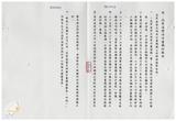 案由:建設廳簽為「省府尚需加強進度之重大計畫」-「高雄地區阿公店溪、典寶溪、土庫排水整治工程」、「貓羅西溪州、永豐堤防新建工程」、「集集共同引水工程計畫」、「高屏溪攔河堰工程計畫」、「隘寮堰改善工程計畫」、「南化水庫第二期工程計畫」、「高屏溪整治計畫」、「花蓮鳳林綜合區開發計畫」及「臺灣省自來水分區聯絡供水計畫」執行情形，報請公鑒。