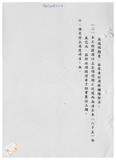 案由:建設廳簽為「省府尚需加強進度之重大計畫」-「高雄地區阿公店溪、典寶溪、土庫排水整治工程」、「貓羅西溪州、永豐堤防新建工程」、「集集共同引水工程計畫」、「高屏溪攔河堰工程計畫」、「隘寮堰改善工程計畫」、「南化水庫第二期工程計畫」、「高屏溪整治計畫」、「花蓮鳳林綜合區開發計畫」及「臺灣省自來水分區聯絡供水計畫」執行情形，報請公鑒。
