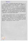 案由:陳正雄省政委員簽為奉交「高雄港船舶廢棄物收受處理系統工程計畫案」，審查結果，提請討論。