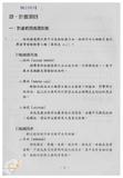 案由:陳正雄省政委員簽為奉交「高雄港船舶廢棄物收受處理系統工程計畫案」，審查結果，提請討論。