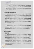 案由:陳正雄省政委員簽為奉交「高雄港船舶廢棄物收受處理系統工程計畫案」，審查結果，提請討論。