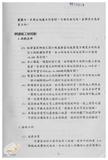 案由:陳正雄省政委員簽為奉交「高雄港船舶廢棄物收受處理系統工程計畫案」，審查結果，提請討論。