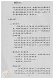 案由:陳正雄省政委員簽為奉交「高雄港船舶廢棄物收受處理系統工程計畫案」，審查結果，提請討論。