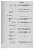 案由:陳正雄省政委員簽為奉交「高雄港船舶廢棄物收受處理系統工程計畫案」，審查結果，提請討論。