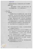案由:陳正雄省政委員簽為奉交「高雄港船舶廢棄物收受處理系統工程計畫案」，審查結果，提請討論。