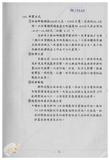 案由:陳正雄省政委員簽為奉交「高雄港船舶廢棄物收受處理系統工程計畫案」，審查結果，提請討論。