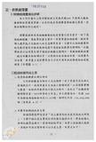 案由:陳正雄省政委員簽為奉交「高雄港船舶廢棄物收受處理系統工程計畫案」，審查結果，提請討論。
