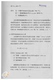 案由:陳正雄省政委員簽為奉交「高雄港船舶廢棄物收受處理系統工程計畫案」，審查結果，提請討論。