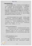 案由:陳正雄省政委員簽為奉交「高雄港船舶廢棄物收受處理系統工程計畫案」，審查結果，提請討論。