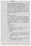 案由:陳正雄省政委員簽為奉交「高雄港船舶廢棄物收受處理系統工程計畫案」，審查結果，提請討論。