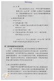 案由:陳正雄省政委員簽為奉交「高雄港船舶廢棄物收受處理系統工程計畫案」，審查結果，提請討論。