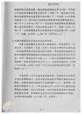 案由:陳正雄省政委員簽為奉交「高雄港船舶廢棄物收受處理系統工程計畫案」，審查結果，提請討論。