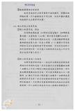 案由:陳正雄省政委員簽為奉交「高雄港船舶廢棄物收受處理系統工程計畫案」，審查結果，提請討論。