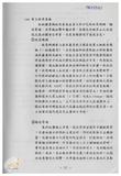 案由:陳正雄省政委員簽為奉交「高雄港船舶廢棄物收受處理系統工程計畫案」，審查結果，提請討論。