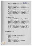 案由:陳正雄省政委員簽為奉交「高雄港船舶廢棄物收受處理系統工程計畫案」，審查結果，提請討論。