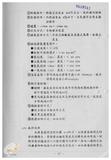 案由:陳正雄省政委員簽為奉交「高雄港船舶廢棄物收受處理系統工程計畫案」，審查結果，提請討論。