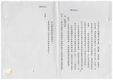 案由:陳鏡潭省政委員簽為奉交「彰化縣私立培元高級中學等五所私立學校分別申請發給省有土地使用權同意書，以興建校舍案」，審查結果，提請討論。