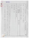 案由:陳鏡潭省政委員簽為奉交「彰化縣私立培元高級中學等五所私立學校分別申請發給省有土地使用權同意書，以興建校舍案」，審查結果，提請討論。