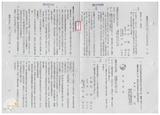 案由:陳鏡潭省政委員簽為奉交「彰化縣私立培元高級中學等五所私立學校分別申請發給省有土地使用權同意書，以興建校舍案」，審查結果，提請討論。