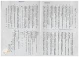 案由:陳鏡潭省政委員簽為奉交「彰化縣私立培元高級中學等五所私立學校分別申請發給省有土地使用權同意書，以興建校舍案」，審查結果，提請討論。
