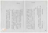 案由:秦金生省政委員簽為奉交「因應臺...