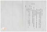 案由:秦金生省政委員簽為奉交「因應臺灣省漁業發展需要，擬保留正濱漁港為遠洋漁港基地案」，審查結果，提請討論。