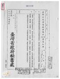 案由:秦金生省政委員簽為奉交「因應臺灣省漁業發展需要，擬保留正濱漁港為遠洋漁港基地案」，審查結果，提請討論。
