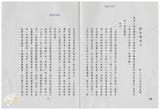 案由:建設廳簽為「臺東縣池上綠藻及農...