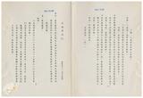 案由:建設廳簽為「臺東縣池上綠藻及農產品加工專業區」更名為「池上綜合工業區」，報請公鑒。