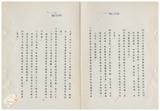 案由:建設廳簽為「臺東縣池上綠藻及農產品加工專業區」更名為「池上綜合工業區」，報請公鑒。