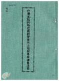 案由:地政處簽為臺鹽實業股份有限公司申購本處經管座落嘉義縣布袋鎮內田段五二五地號一筆省有土地，面積1872平方公尺，擬專案讓售案，提請討論。
