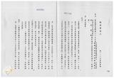 案由:建設廳簽為辦理八十六年度行政院...