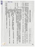 案由:建設廳簽為辦理八十六年度行政院勞委會職訓局乙、丙級室內配線技術士技能檢定、臺灣區省市政府建設廳局電匠考驗暨實施當日發證措施執行情形，報請公鑑。