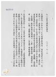 案由:水利處簽為八十六年七月一日南部地區水患問題之分析案，報請公鑒。