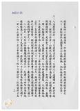 案由:水利處簽為八十六年七月一日南部地區水患問題之分析案，報請公鑒。