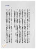 案由:水利處簽為八十六年七月一日南部地區水患問題之分析案，報請公鑒。