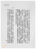 案由:水利處簽為八十六年七月一日南部地區水患問題之分析案，報請公鑒。
