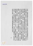 案由:水利處簽為八十六年七月一日南部地區水患問題之分析案，報請公鑒。