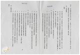案由:水利處簽為八十六年七月一日南部地區水患問題之分析案，報請公鑒。